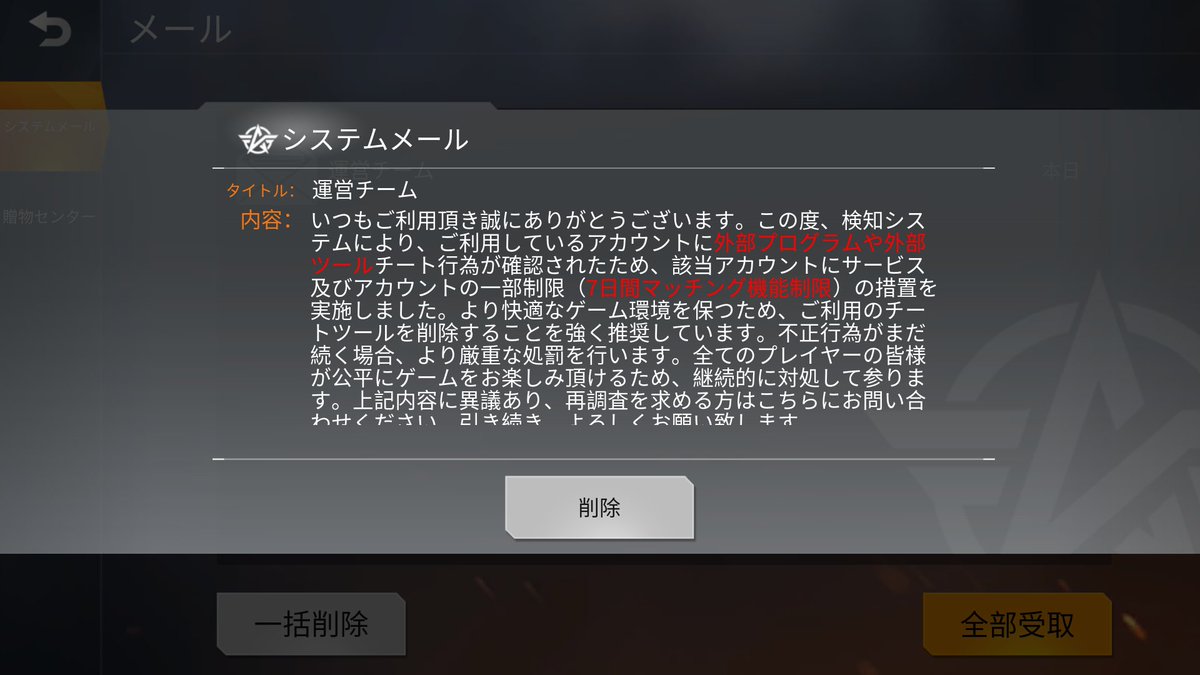 黒猿 野比青猫 Pc版荒野行動日本サーバーでチート行為をしていないのに垢banされました 至急対処おねがいします サーバー 日本 Id ゲーム名 Ds 青猫