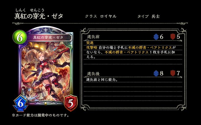 シャドバのトレンドタイムライン ページ19 シャドウバース トレンディソーシャルゲームス シャドバのトレンドタイムライン ページ19 シャドウバース トレンディソーシャルゲームス