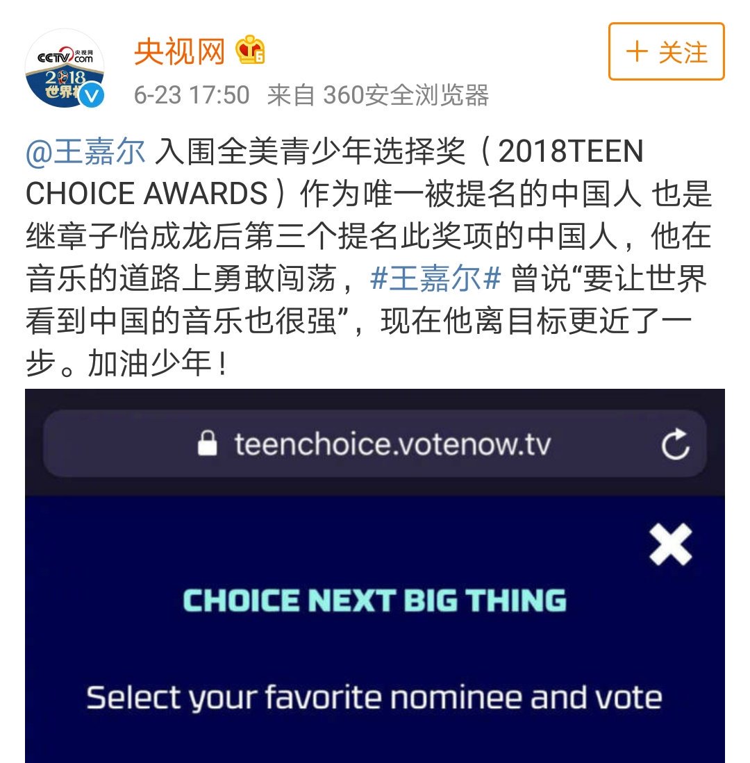 SKKBC_XMNG's tweet photo. 中国でNHK的存在のCCTVの微博が、王嘉尔が今年の2018TEENCHOICEAWARDSに中国人で唯一ノミネートされた。中国人はチャンツィイー、ジャッキーチェンに次いで三人目。音楽での勇敢な活動でかつて言っていた"世界に中国は音楽も強い事を見せたい"という目標がより近づいた、頑張れ少年！と報じております https://t.co/g1idhu0hgt