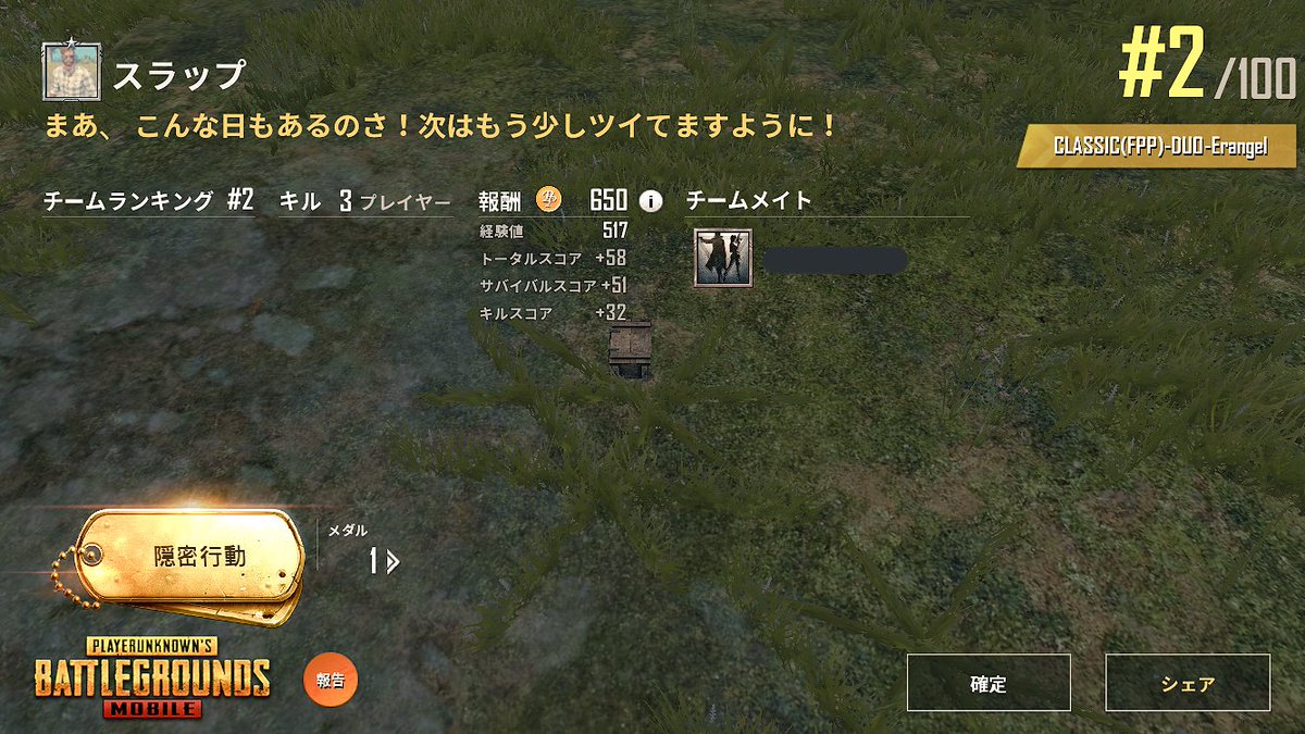 ドン勝は出来ない