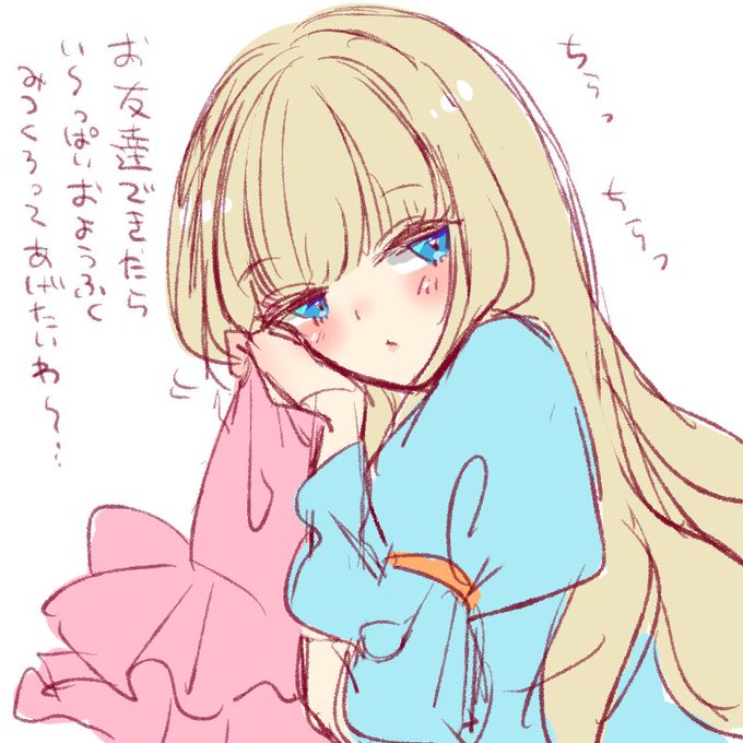 腐れ縁のtwitterイラスト検索結果