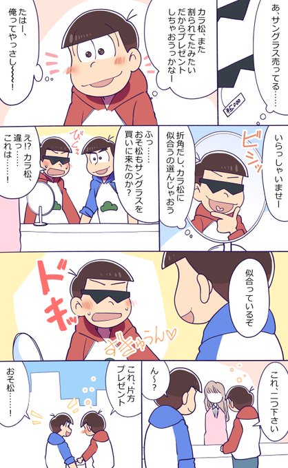 秋空広樹 松アカウント Akizorahiroki M さんのマンガ一覧 いいね順 10ページ ツイコミ 仮
