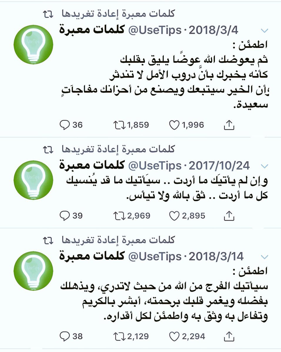 BAWEEQ49's tweet photo. من أجمل الحسابات الكتابية في تويتر ، ما ندمت أبداً إني تابعته ، راقي جداً بكلماته 

@UseTips https://t.co/FAKUSyGCcO