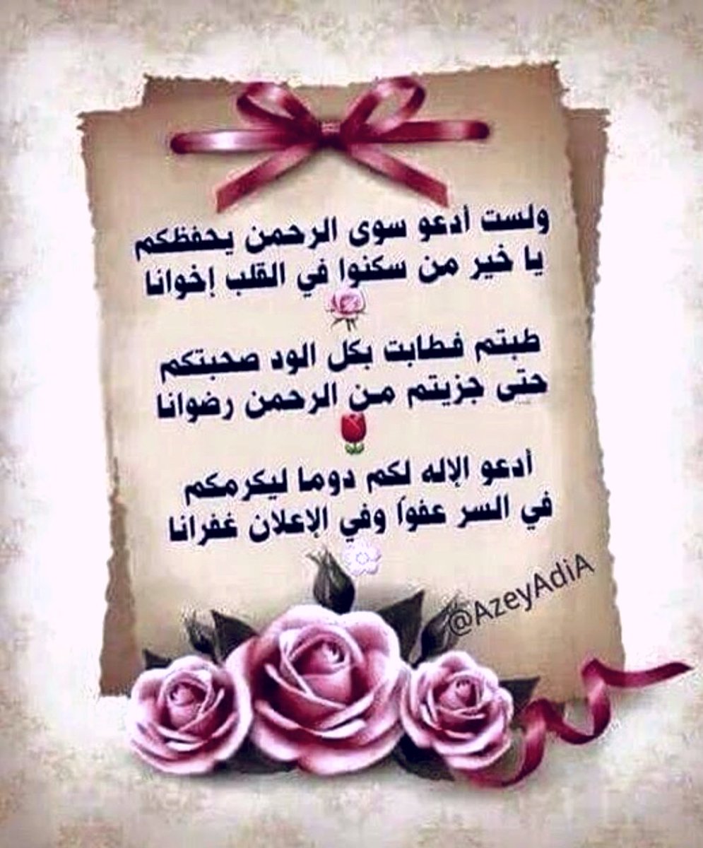 alanoud888d's tweet photo. @sh00sh00100 @hno55r_aa7 @algnnh78 @hana3azam @5JRose @Mh200922 @l_altoaimi @tt_nn7 @mrrd9819 @haaya1312 @bosyzezo1 @KsaKiwi @jorii_37 @fooof_1010 @omlugin20121 @slhahh @sahr5006 @bnt_sdeer @QM168_ @al3oood2020 @hHf9SCQDqcHu468 @Shamsa61381579 @h_m_q45 لمن يملكون مكانة خاصة في قلبي.
ف الحياهـ تهديناأخوات نتذوق معهم صدق الأخوة.
أخوات لم تحملهم بطون أمهاتنا ولا قاسمونا جدران منازلنا.
يعلم الله لكم في قلبي صدق المحبة.والمودة.
وأسأل الله أن يجعلكم من اسعد خلقه.وان تبقى قلوبنا على التواصل والمحبة.
مساؤكم سعادة وهنا💕⚘
#ومضه_حرف https://t.co/8Le0v5a5qp