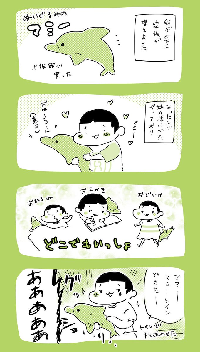 妹(仮)   #育児日記 #育児漫画 #やっぱり家が好き #育児  #日記 