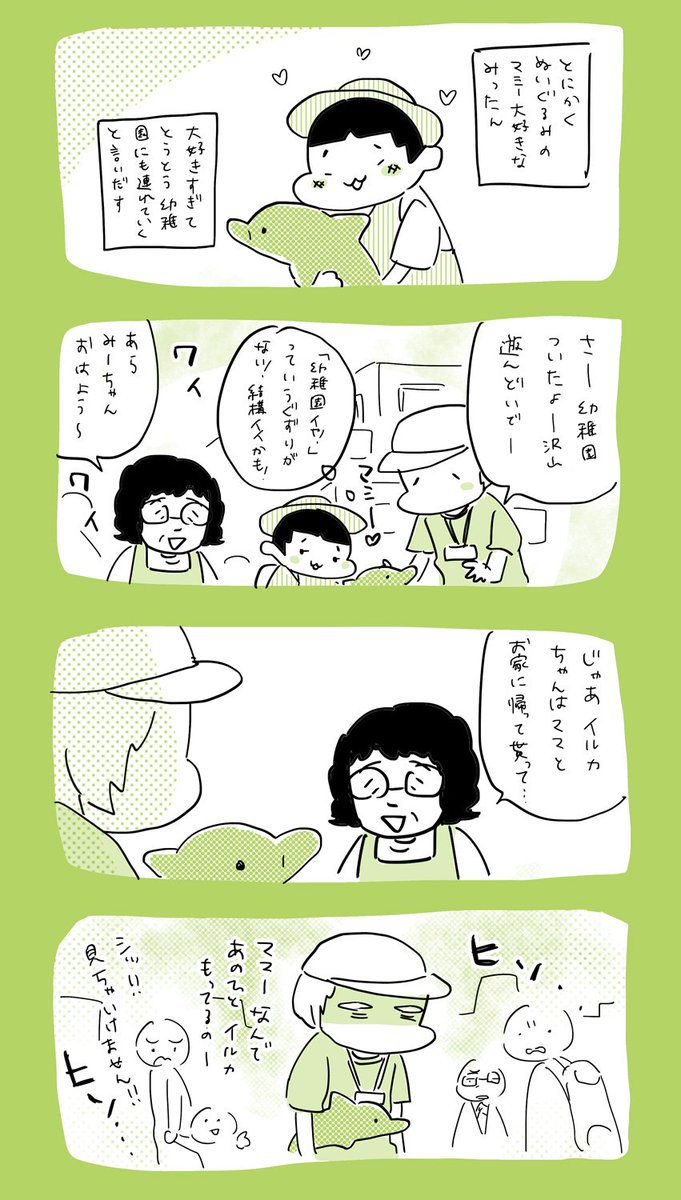 妹(仮)   #育児日記 #育児漫画 #やっぱり家が好き #育児  #日記 