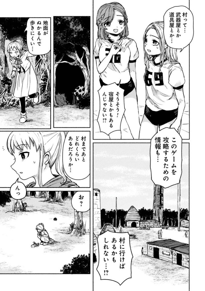 くらげバンチ 公式 Kurage News さんの漫画 103作目 ツイコミ 仮