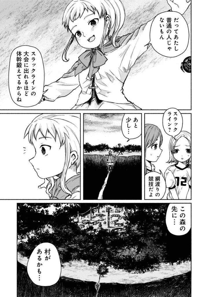 くらげバンチ 公式 Kurage News さんの漫画 103作目 ツイコミ 仮