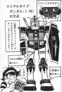 Gaku プラモ狂四郎の思い出 レベル1 キットの弱点を改造 ガンダム脚やゲルググ肩 レベル8 ゴミから パーフェクトガンダム レベル72 フルスクラッチで完全変形 ビルバイン エルガイムmk2 レベル9999 グラスファイバーや無発泡樹脂でフル Gaku プラモ狂四郎の思い出 レベル1 キットの弱点を改造 ガンダム脚やゲルググ肩 レベル8 ゴミから パーフェクトガンダム レベル72 フルスクラッチで完全変形 ビルバイン エルガイムmk2 レベル9999 グラスファイバーや無発泡樹脂でフル