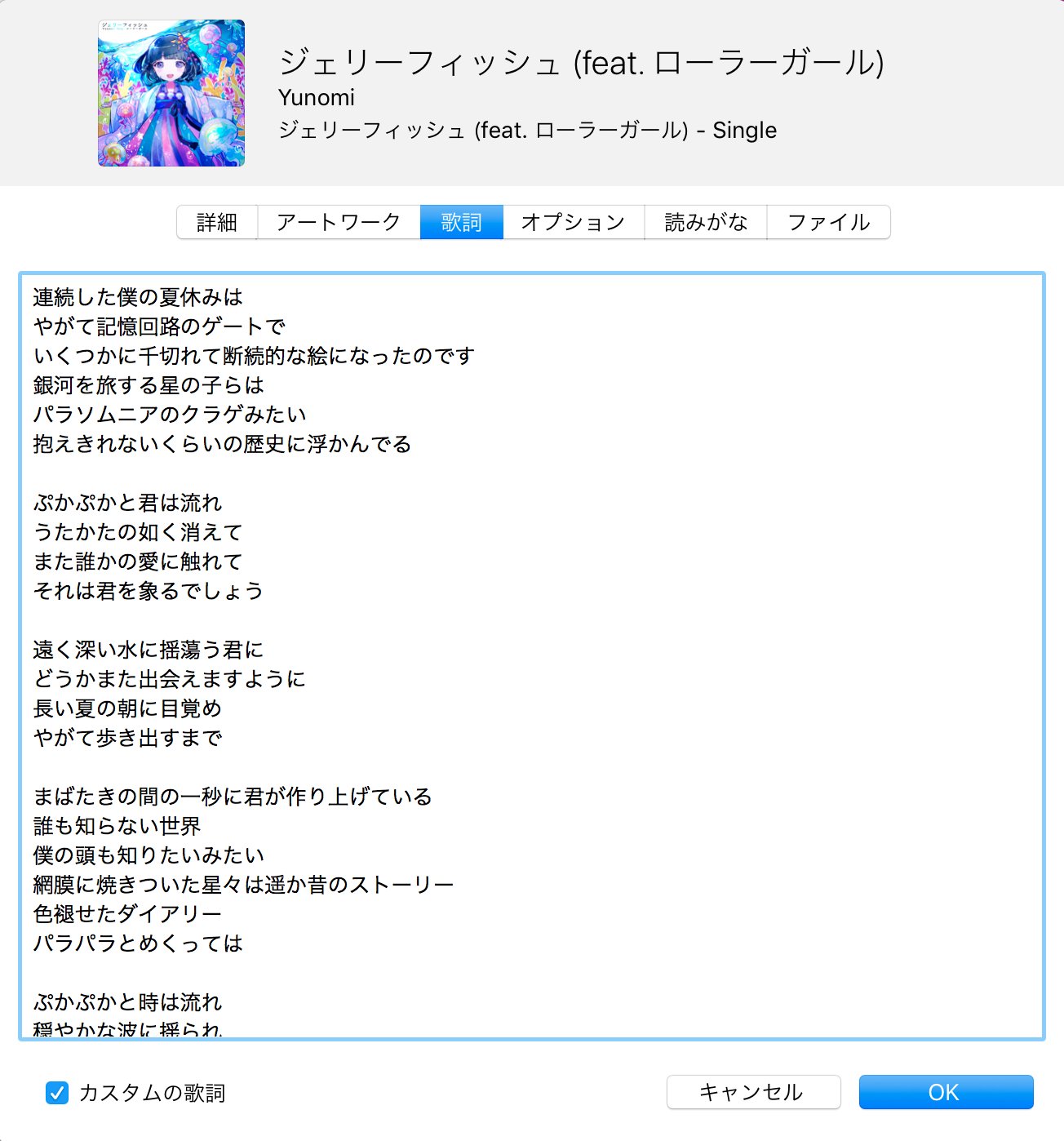 Yunomi Bandcampでダウンロードするときはaiffがおすすめです 圧縮されてないオリジナルに近い音質で アートワークも埋め込まれるためitunesが可愛いです 歌詞情報も埋め込まれています T Co Booueykh2l T Co Yunomi Bandcampでダウンロードするときはaiffがおすすめです 圧縮されてないオリジナルに近い音質で アートワークも埋め込まれるためitunesが可愛いです 歌詞情報も埋め込まれています T Co Booueykh2l T Co