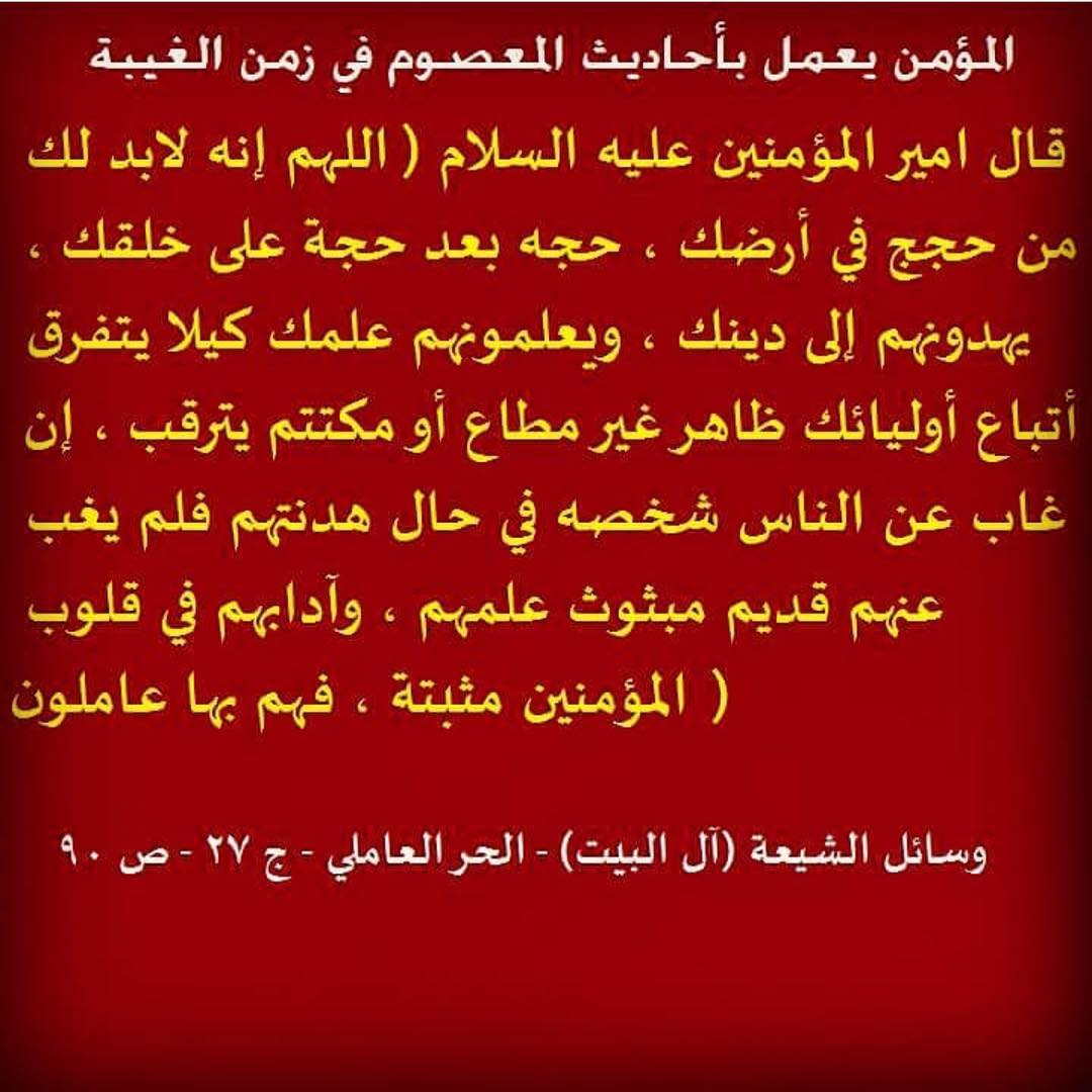 💠 من أقوال أمير المؤمنين ع 💠

#حديث_آل_محمد 

@RT2SHia  
<a href="/Shia_RT/">شيعة ريتويت</a> 
<a href="/4ShiaRetweet/">فاطمة حجة الحجج</a> 

.