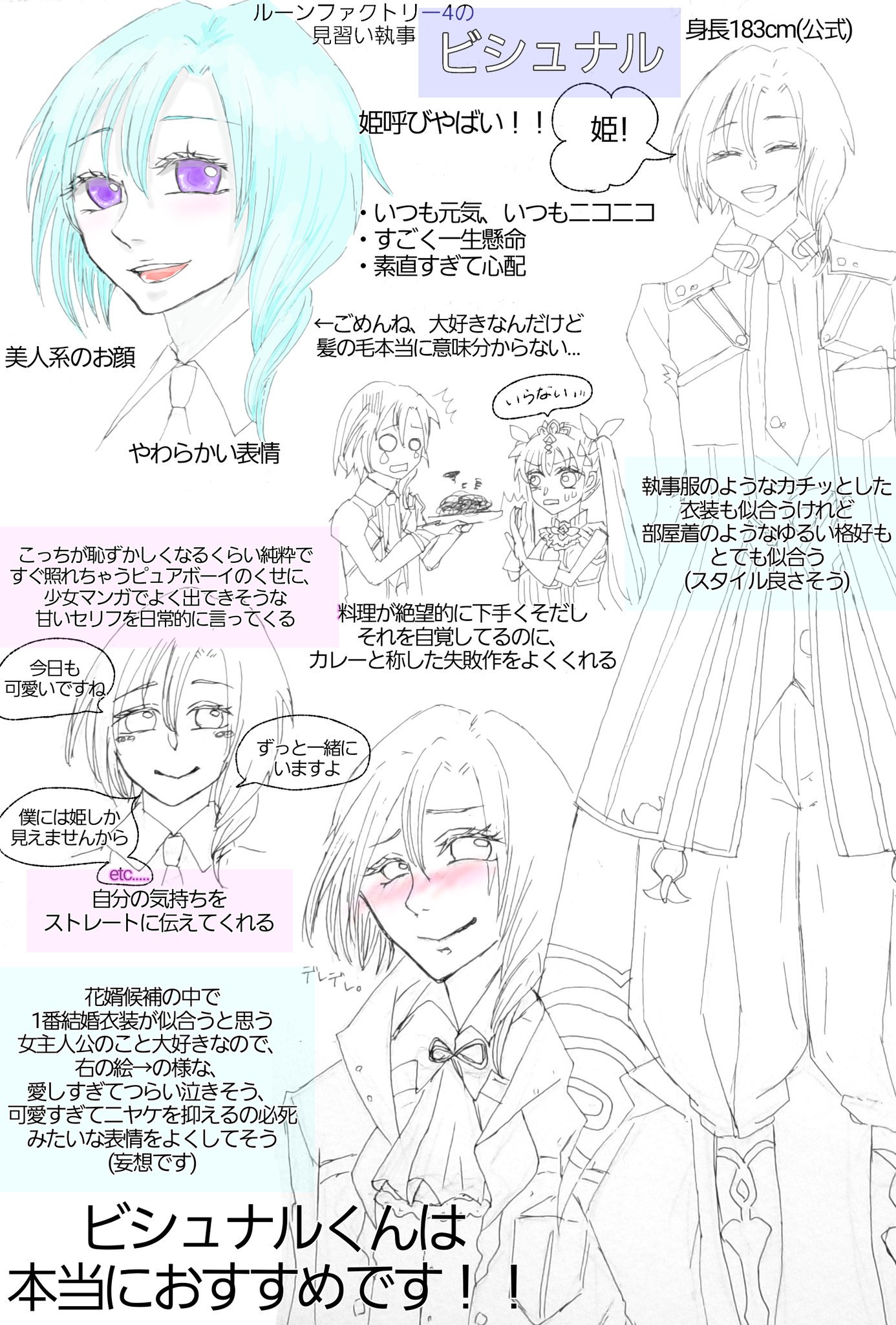 تويتر あゆい على تويتر Rf推しキャラプレゼン 便乗させて頂きます ルーンファクトリー4 より ビシュナル です 文字数多くてごちゃごちゃだし ちょっとしたセリフネタバレと私の妄想もありますが見て頂けると幸いです ルーンファクトリー4自体が本当に