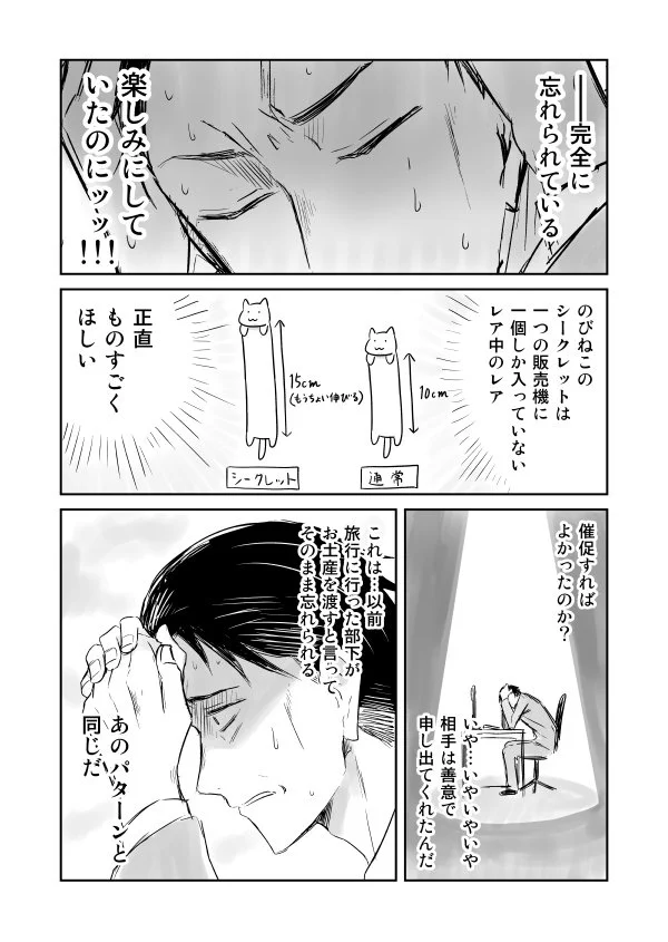 確かにモヤモヤするｗ善意の口約束を真剣に考える『言い出しづらい人』ｗｗｗ