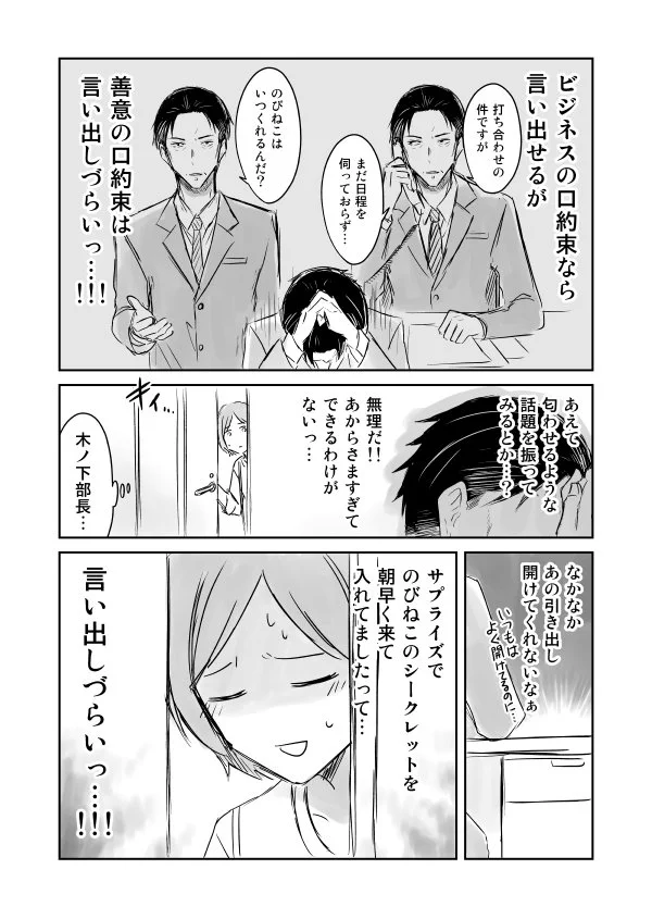 確かにモヤモヤするｗ善意の口約束を真剣に考える『言い出しづらい人』ｗｗｗ