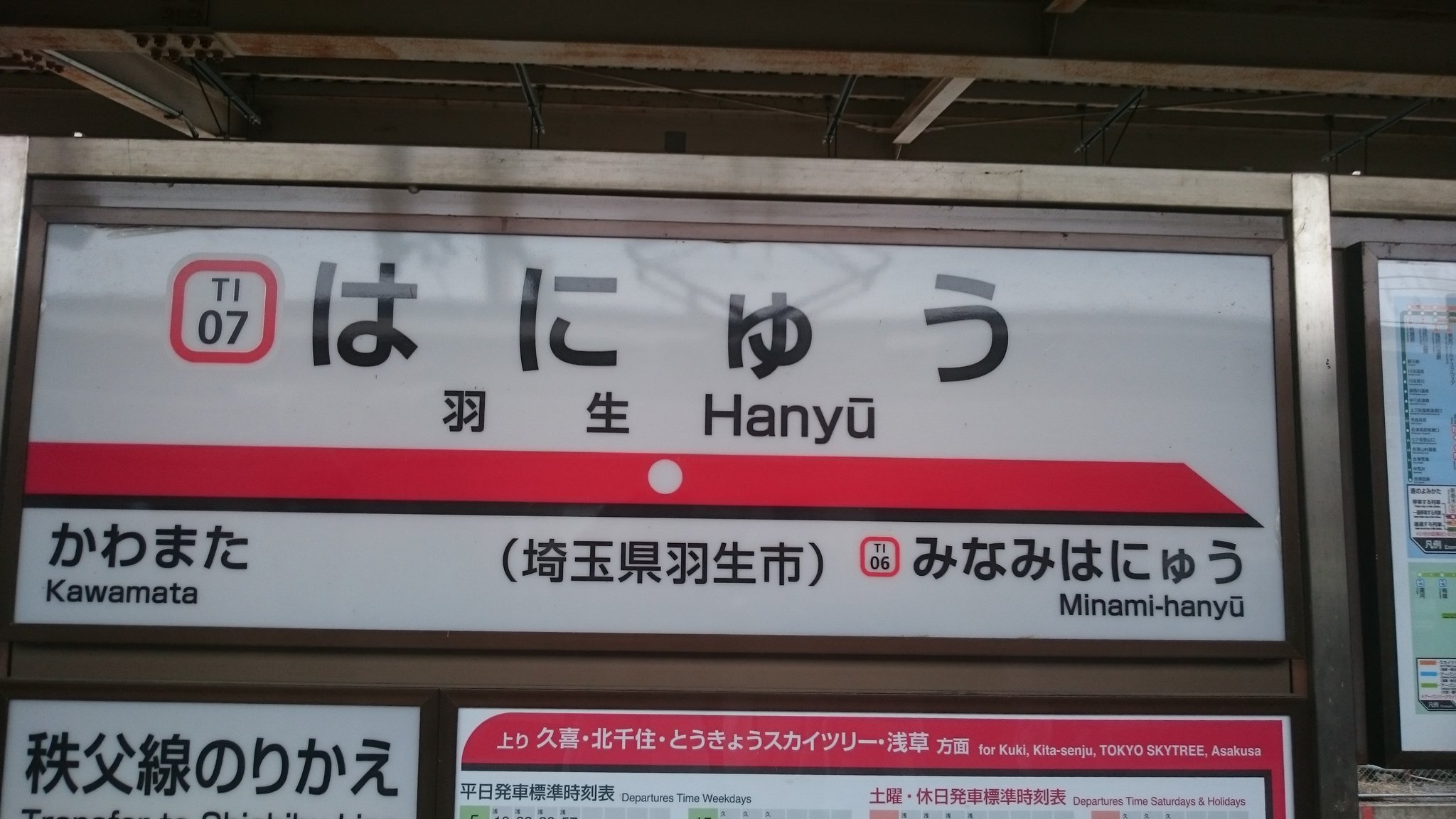 殿下 メシハム Twitterren 秩父から羽生まで秩父鉄道 羽生から久喜まで東武伊勢崎線 久喜から大宮まで湘南新宿ライン 大宮 内宿間はニューシャトル 大宮から南浦和まで京浜東北線 南浦和から東川口まで武蔵野線 東川口から浦和美園 修行のような乗り継ぎ