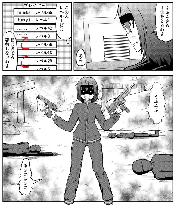 今描いてる漫画でゲーム画面のコマあるんだけど、プレイヤーのアカウント名を募集します6名。
半角英数字で長すぎないマトモな名前、自分のアカウント名でも何でもいいです。
最後の人は見切れるかも、集まんなかったらテキトーにすますよぉ。 