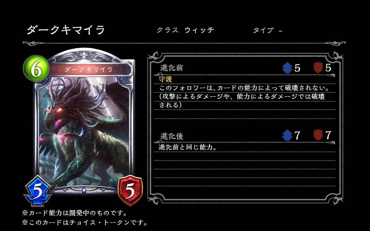 Shadowverse公式アカウント على تويتر 第9弾カードパック Brigade Of The Sky 蒼空の騎士 から新たに加わるカードをご紹介 暗黒の召喚士 ダークキマイラ ダークデーモン シャドウバース 蒼空の騎士