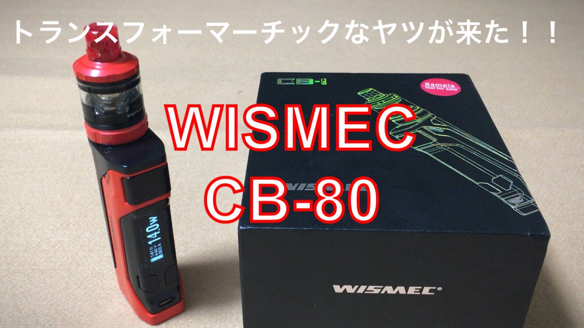 kintaro2013's tweet photo. Sourcemoreさんに提供頂いたWISMEC CB-80の開封レビューを公開しました。ぜひご覧ください。よろしければ、チャンネル登録もよろしくお願いします。
https://t.co/eJmXGshxYt
#VAPE #WISMEC #CB-80 #CB80 #Sourcemore #ベイプ #電子タバコ https://t.co/dT63YIHfLB