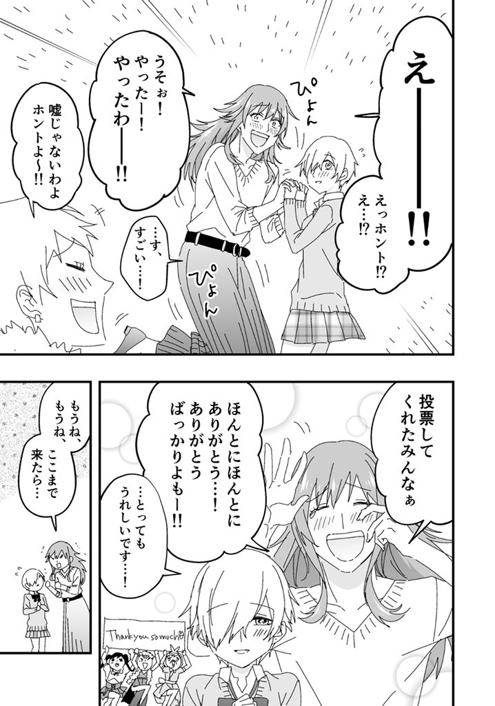 #次にくるマンガ大賞 、「あたらしい家族ができました。」web部門ノミネート本当にありがとうございます！?‍♂️?‍♂️?‍♂️?‍♂️
是非投票お願いいたします！→

試し読みはこち… 