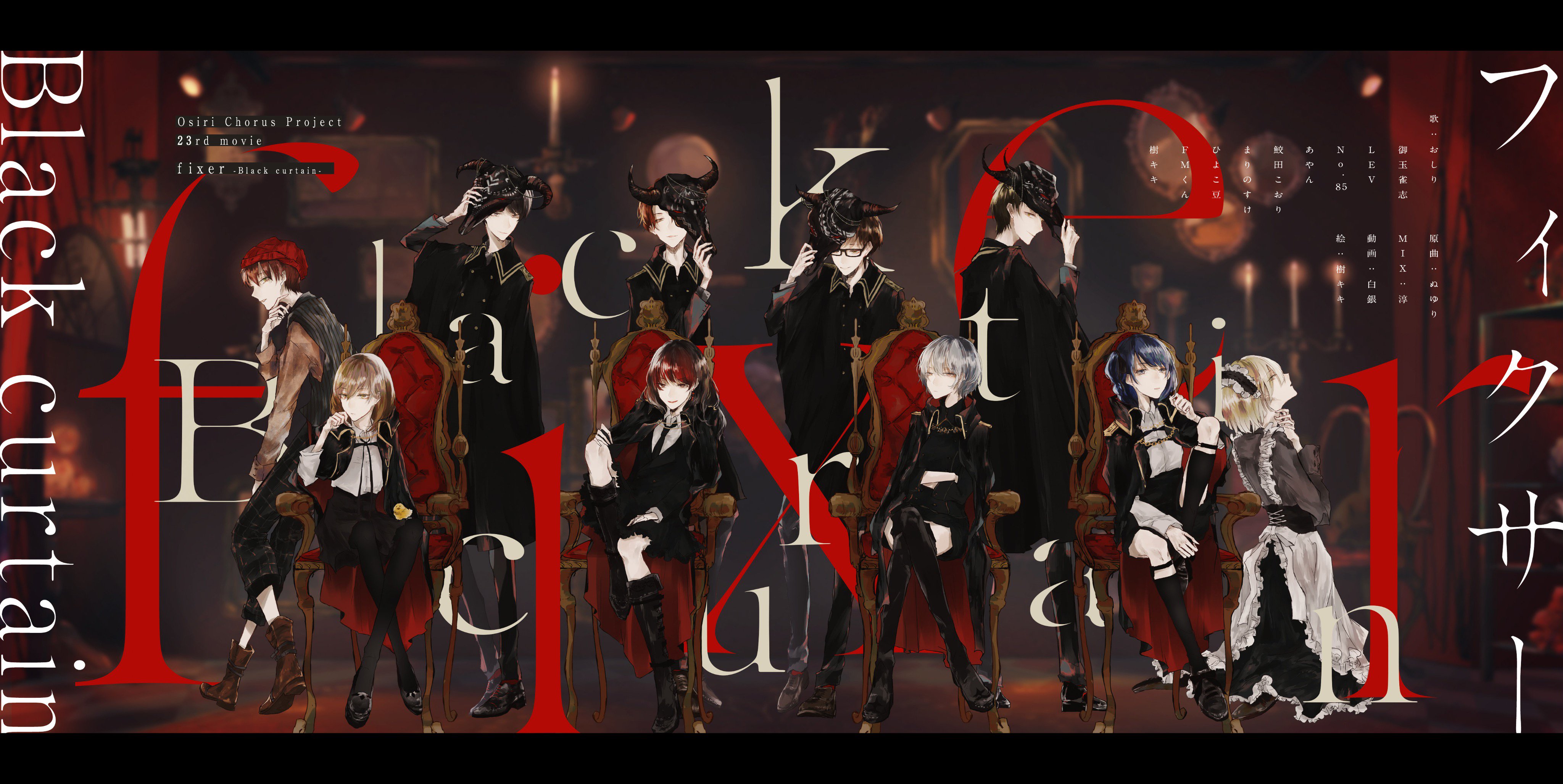 樹キキ フィクサー Black Curtain T Co Gwk9kmcfes Sm 人物と背景イラスト描きました めっちゃかっこいいので是非みてね T Co Re5o1udxc4 Twitter