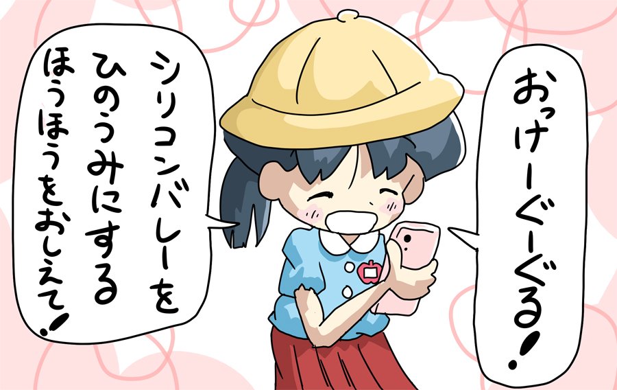 ツナ缶 デジタルネイティブのイラストです