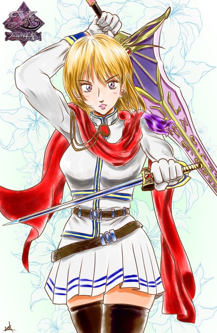 イースのtwitterイラスト検索結果 古い順