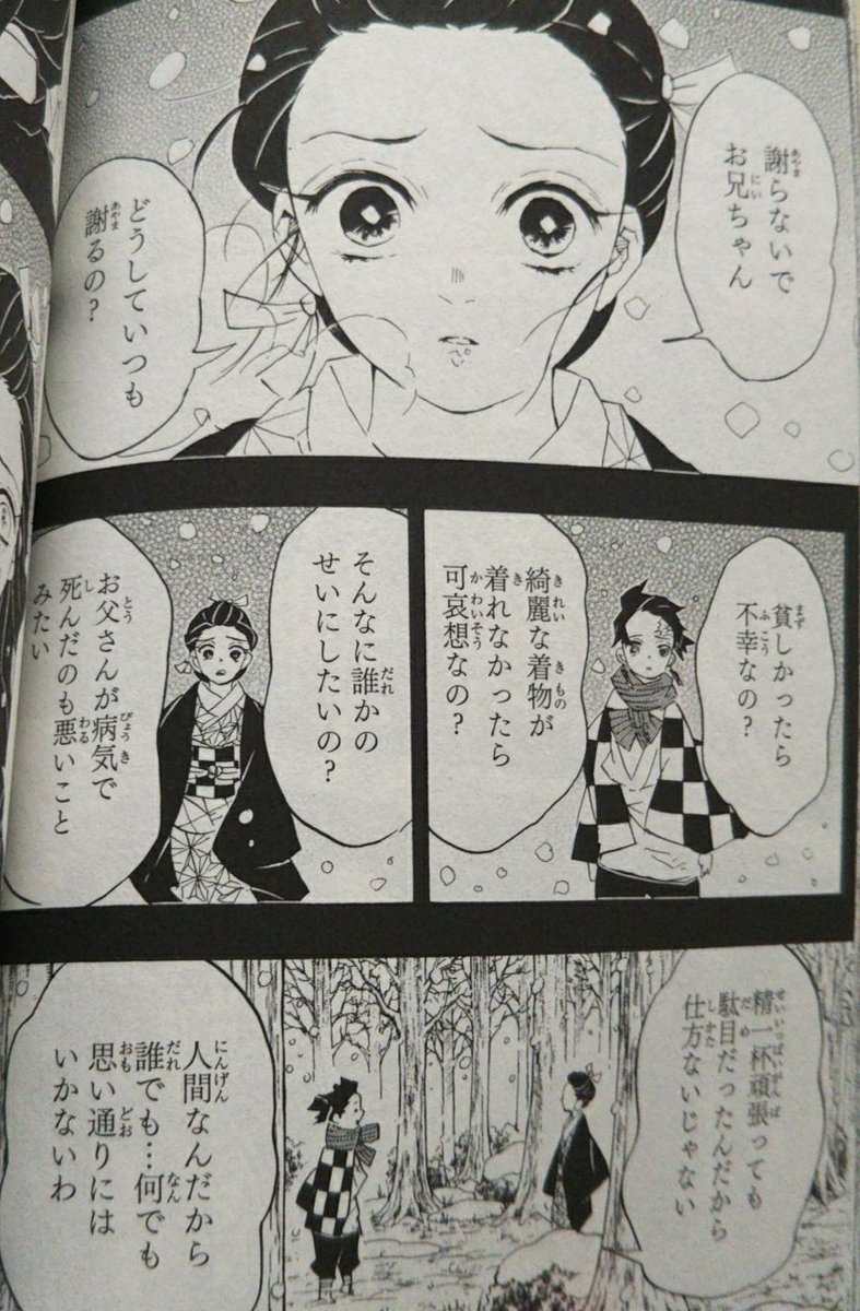 Tomo Ar Twitter 好きな漫画の好きなページ このセリフすごくぐっとくる 好き Tomo Ar Twitter 好きな漫画の好きなページ このセリフすごくぐっとくる 好き