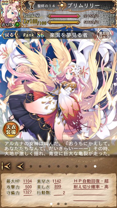 最良の選択 予言 者 育成 学園 大 アルカナ ベストコレクション漫画 アニメ