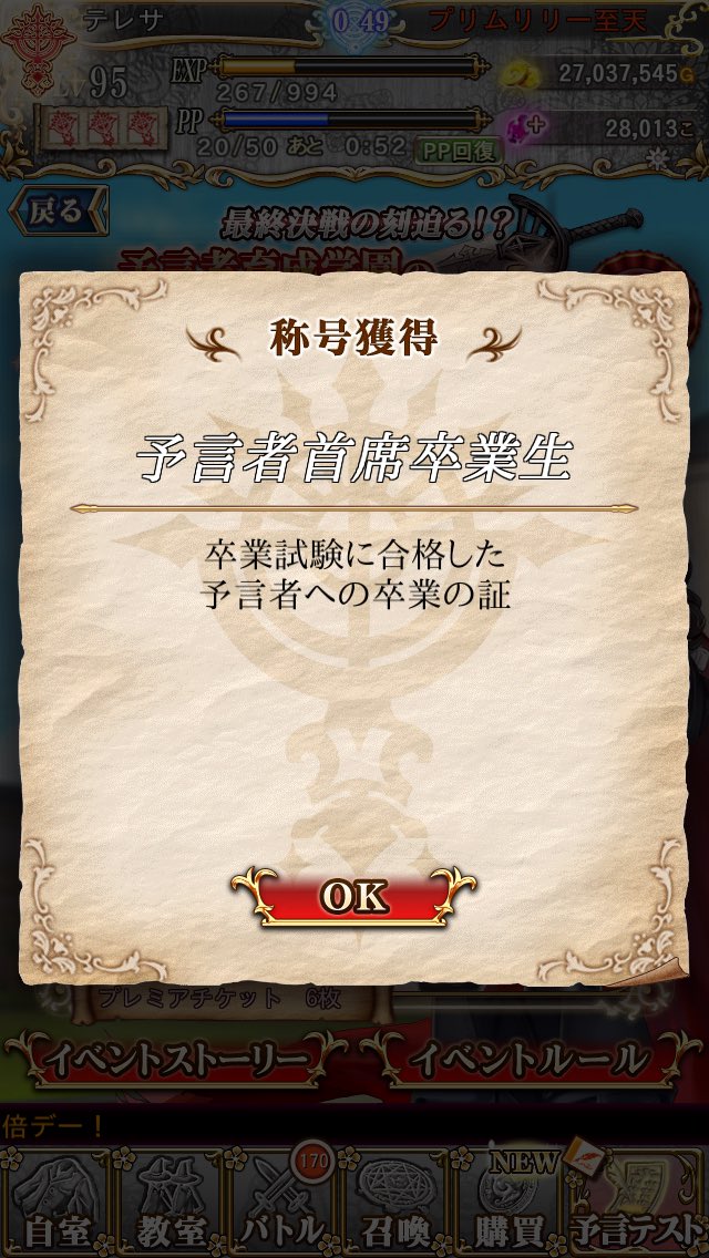 今週末でサービス終了 Ftaこと 予言者育成学園 Fortune Tellers Academy Fta学園卒業への一言 のツイート集 Togetter