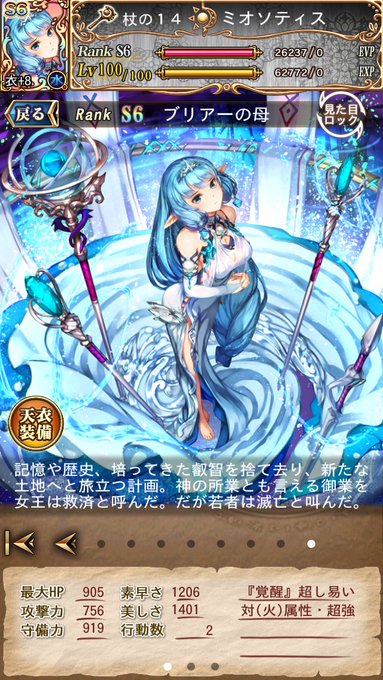 最良の選択 予言 者 育成 学園 大 アルカナ ベストコレクション漫画 アニメ