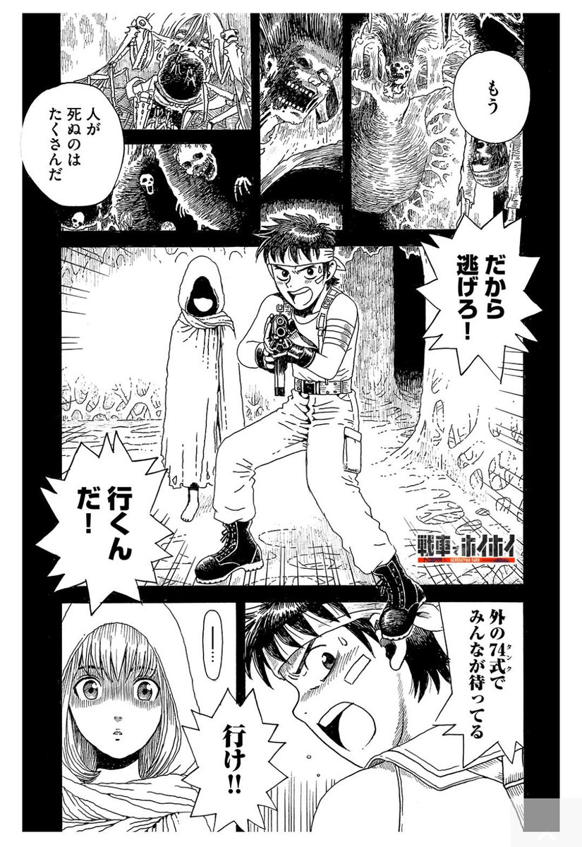 あだちつよし Akatetsu39 さんの漫画 6作目 ツイコミ 仮 あだちつよし Akatetsu39 さんの漫画 6作目 ツイコミ 仮