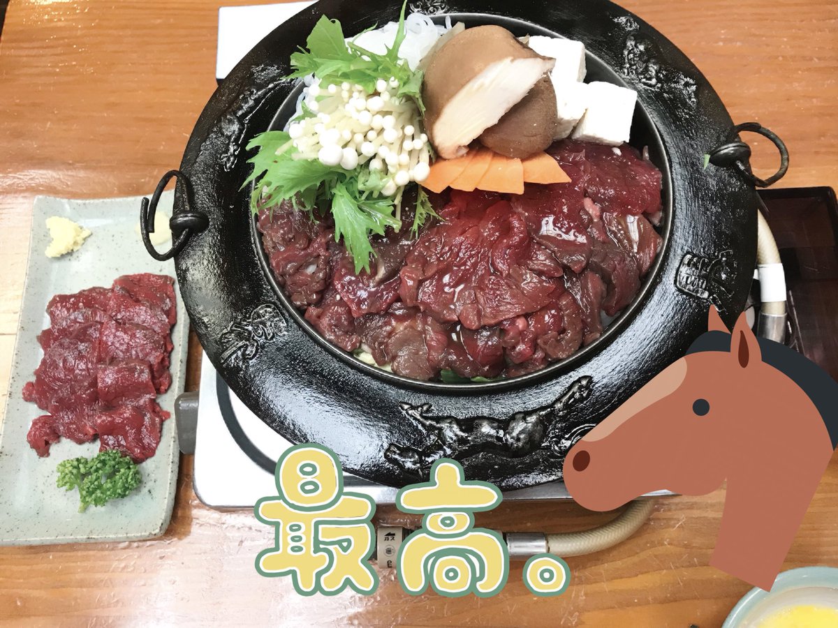 「桜肉〜〜✨
馬すぎて泣いた?

すっごいさっぱりしてて堪らんんんん!!バクバク食」|暇72@シクフォニのイラスト