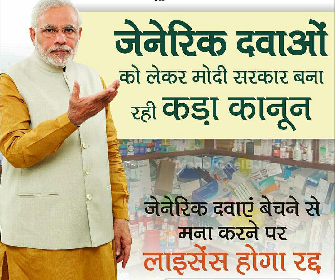 madhavi_writes's tweet image. Saaf Niyat, Sahi Vikas
#dilsemodiphirsemodi 
#BJP