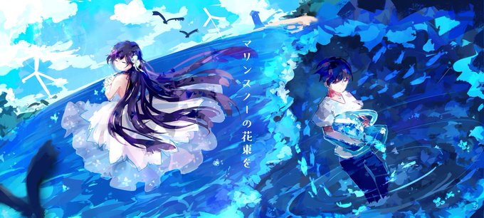 マリンスノーの花束をのtwitterイラスト検索結果 古い順