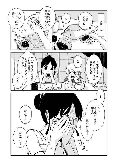 兎が二匹 を含むマンガ一覧 リツイート順 4ページ ツイコミ 仮 兎が二匹 を含むマンガ一覧 リツイート順 4ページ ツイコミ 仮