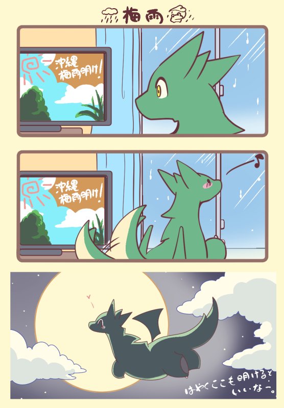 ここはまだかなぁ? 
