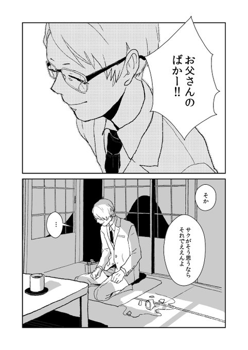 兎が二匹 を含むマンガ一覧 いいね順 2ページ ツイコミ 仮 兎が二匹 を含むマンガ一覧 いいね順 2ページ ツイコミ 仮