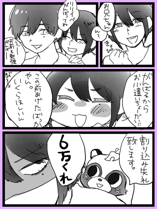 ゆいた Deyomas さんの漫画 31作目 ツイコミ 仮 ゆいた Deyomas さんの漫画 31作目 ツイコミ 仮