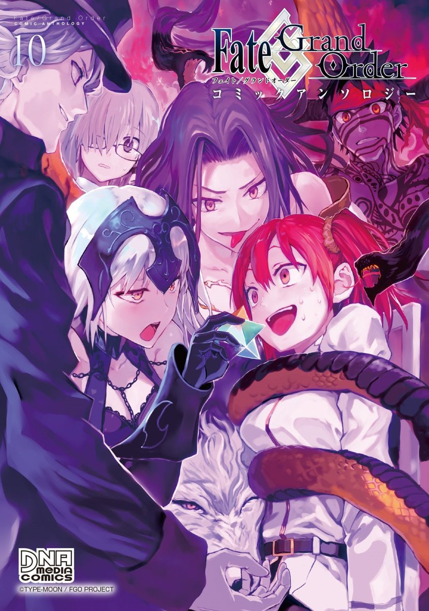 Fgoまとめ速報 בטוויטר Fgo 6月25日発売の Fate Grand Order コミックアンソロジー Vol 10 参加クリエイターの応援イラストまとめ 記念すべき10冊目のカバーイラストはbob先生 T Co T42eb2er3q Fatego Fgo T Co Ynfuqtoxns Fgoまとめ速報 בטוויטר Fgo 6月25日発売の Fate Grand Order コミックアンソロジー Vol 10 参加クリエイターの応援イラストまとめ 記念すべき10冊目のカバーイラストはbob先生 T Co T42eb2er3q Fatego Fgo T Co Ynfuqtoxns