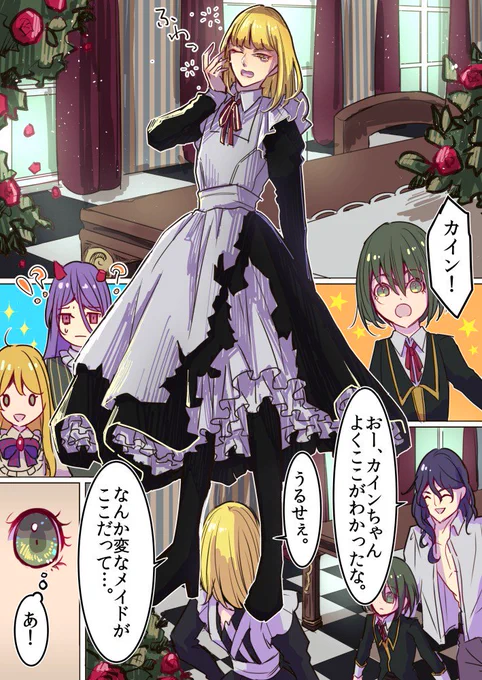 【創作】#魔王と少女の物語 最新21話1～2p
#創作漫画 