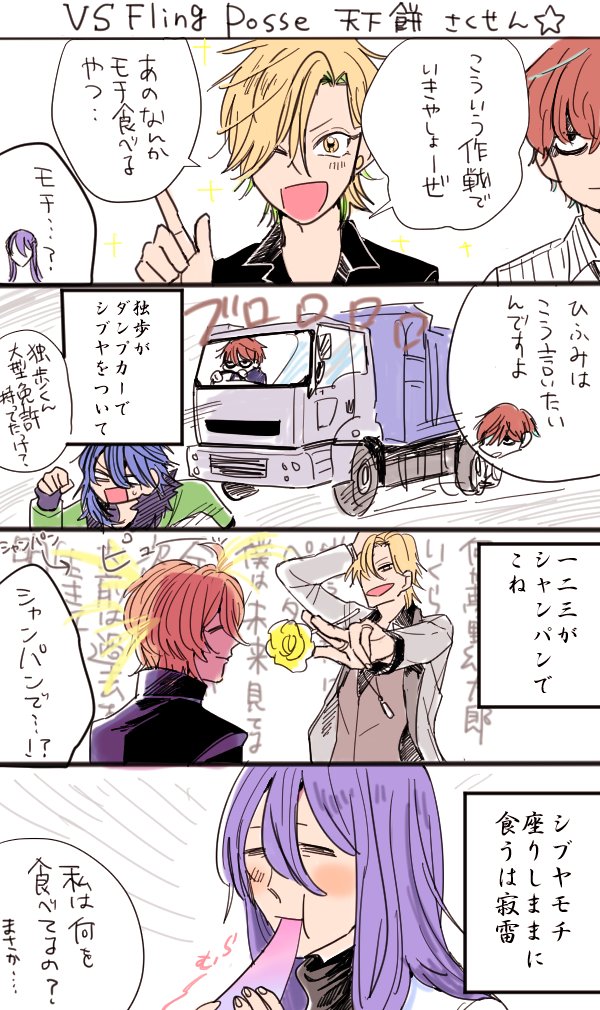 ほのぼのシンジュクまんが②バローバローバロー 