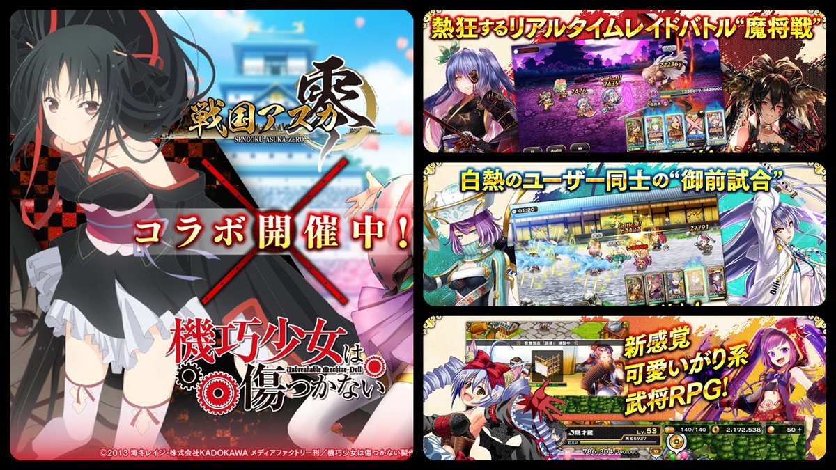 Etiqueta 和風ゲーム En Twitter