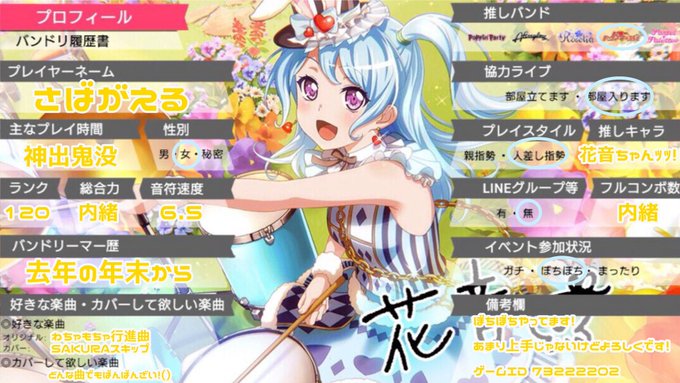 バンドリーマーさん 高画質 のtwitterイラスト検索結果 古い順