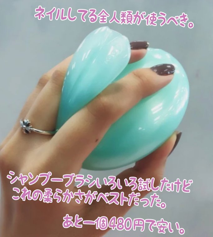 Buzzfeed Kawaii どれだけ綺麗にネイルしてもすぐハゲることに長年怒ってたんですけど 犯人がわかりました シャンプーでした 髪の毛洗ってるあいだにボロボロになってる気がします シャンプーブラシ使い始めてから一気に持ちがよくなったので試してみて Buzzfeed Kawaii どれだけ綺麗にネイルしてもすぐハゲることに長年怒ってたんですけど 犯人がわかりました シャンプーでした 髪の毛洗ってるあいだにボロボロになってる気がします シャンプーブラシ使い始めてから一気に持ちがよくなったので試してみて