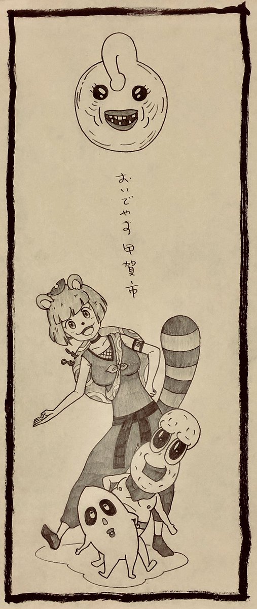 方言あってますやろか?
 #ぽこあーと 