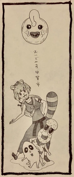 方言あってますやろか?
 #ぽこあーと 