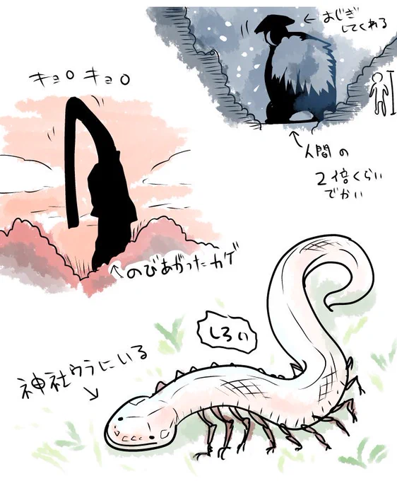 おっ!見たことある変な生き物の話題ですか。
首が長いやつは人間の影なのかもしれないんですけど、首の部分が腕みたいに「関節がある」感じでなく、自由にクネクネしてらっしゃった。
蛇っぽいやつは祭りの日に神社で見たんですが、こっちに走ってきたの走って逃げましたね。 