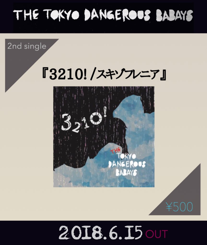 Tokyo_Dangerous's tweet photo. 6/30新松戸FIREBIRD
『Fowl's Journey~SoberBrown 1st EP release event ~』

SoberBrownのレコ発にお呼ばれ✨

誠に勝手ながら
ザ・東京デンジャラスベイベーズ解散まで後7日となりました！
最後まで突っ走るので宜しくお願いします！

出来たてほやほや🥖新シングル視聴は→https://t.co/q8203txlMo https://t.co/ofzsnnpxc4
