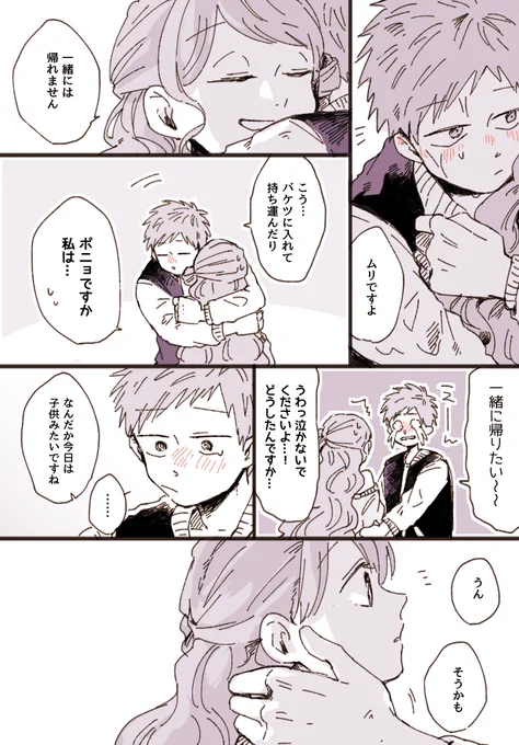さびしがり屋の王子様[2/2] 