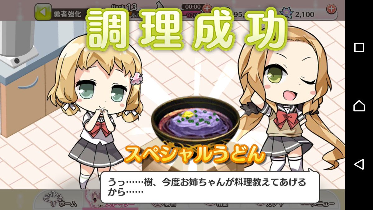 K En Twitter ゆゆゆい うどんで見る樹ちゃんの成長記録